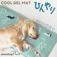 ペット用 冷却 ジェルマット ひんやり 夏用 ペット マット 敷物 ベッド ダックス ダックスフンド不織布袋…