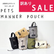 【訳アリ】消臭ポーチ マナーポーチ トリーツポーチ 散歩バッグ ペット ペットグッズ 犬用品 snowdrop