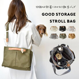 (在庫限りSALEの為返品交換不可)犬 散歩バッグ お散歩バッグ ショルダー バッグ ポケット ショルダー 散歩バッグ 犬 ショルダー snowdrop ODEKAKE ゆうパケット不可