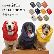 耳汚れ防止 ゴム紐調節可能 名入れ プリント ペットスヌード 食事スヌード 犬 DOG 帽子 食事 散歩 犬の服…