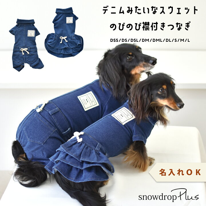 犬服♪秋冬服♪デニムのオーバーオールデニムつなぎMサイズ名前入り♪