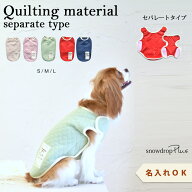 (在庫処分セールの為返品交換不可)キルティングベスト　名入れ　刺繍　介護　着せやすい　介護服　シニア…