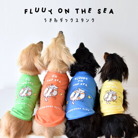 浮き輪ダックス ダックスサイズ タンクトップ ダックス柄 のびのび ストレッチ 犬 服 ノースリーブ snowdrop ゆうパケット対応