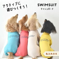 ロゴ水着 プリント 名入れ ダックスサイズ ラッシュガード プリント 名入れ snowdrop アクティブロンパー…