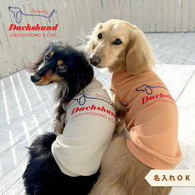 背面ロゴ タンクトップ ダックスサイズ プリント名入れ 春 夏 犬 服 涼しい タンクトップ 犬服 snowdrop のびのび 着せやすい ゆうパケット対象