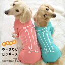 (3月11日12時迄早割10％オフ)数量限定！ カバーオール ダックス 犬 犬服 ペット snowdrop ロンパース オールインワン …