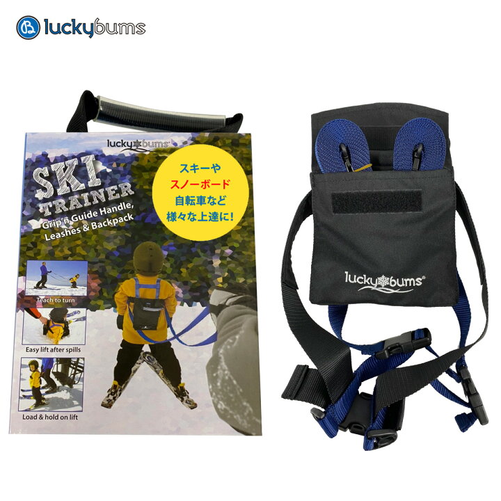 Lucky Bumsスキートレーナー 最大91%オフ! Lucky Bumsスキートレーナー 最大91%オフ!