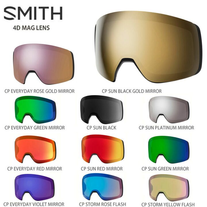 楽天市場 Smith スミス ゴーグル スペアレンズ 4d Mag Lens フォーディーマグレンズ スキー スノーボード スキー用品通販 スノーファミリー