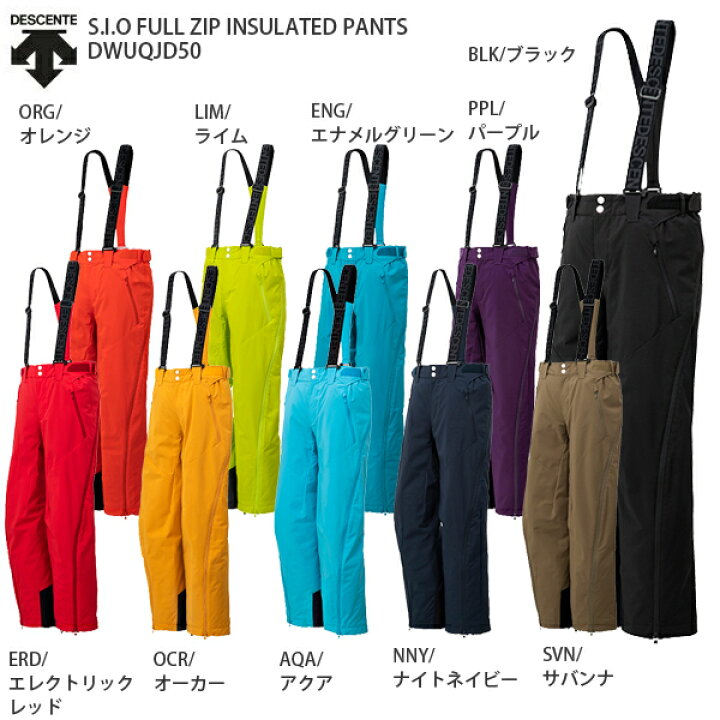 楽天市場 スキー ウェア メンズ レディース デサント パンツ Descente 21 Dwuqjd50 S I O Full Zip Insulated Pants 21 旧モデル スキー用品通販 スノーファミリー