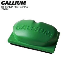 GALLIUM〔ガリウム ブラシ〕 FITボア＆ナイロンミックス〔フィットボア＆ナイロンミックス〕 TU0193