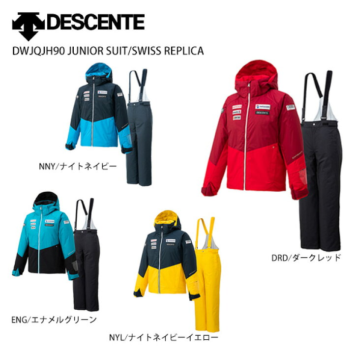 驚きの値段 デサント Descente スキーウェア キッズ 上下セット ジュニア Dwjqjh05 Nny 130 140 150 160 Materialworldblog Com
