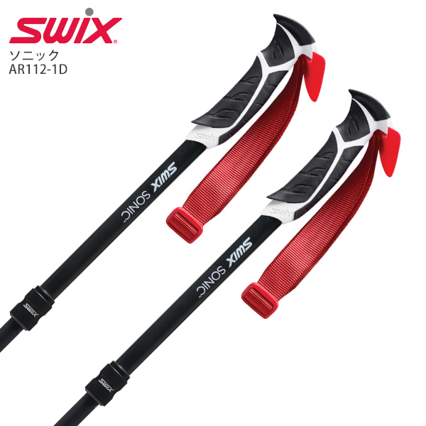 SWIX〔スウィックス スキー ポール・ストック〕＜2021＞AR112-1D ソニック【伸縮式ストック】
