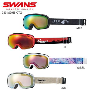 スキー ゴーグル メンズ レディース SWANS スワンズ 2021 080-MDHS-OTG- ASIAN FIT 眼鏡・メガネ対応 20-21 旧モデル スノーボード