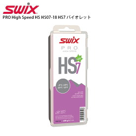 SWIX〔スウィックス ワックス〕PRO High Speed HS HS07-18 HS7 バイオレット 180g 固形 スキー スノーボード スノボ