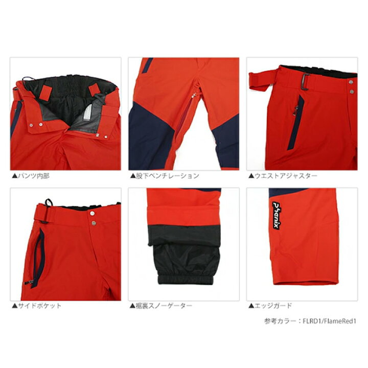 スキー ウェア メンズ レディース フェニックス パンツ PHENIX 19-20 Demo Team 3-D Pants PF972OB12 L-74〜XXL エクストラサイズ 技術選着用モデル 2020 旧モデル〔SA〕 | スキー用品通販 スノーファミリー