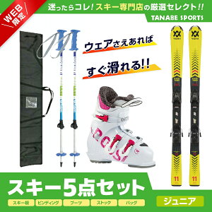 XL[ Zbg 5_ LbY WjA VOLKLkXL[l2023 RACETIGER JUNIOR vMOTION YELLOW + 4.5 vMOTION JR. +ROSSIGNOLkXL[u[clFUN GIRL 3 + LULkLkXgbNlKPBB-7050kBLl+ XL[P[X