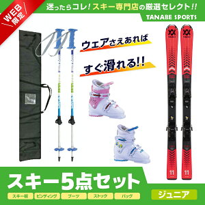 XL[ Zbg 5_ LbY WjA VOLKLkXL[l2023 RACETIGER JUNIOR vMOTION RED + 7.0 vMOTION JR. +HELDkXL[u[clBeat J+ LULkLkXgbNlKPBB-7050kBLl+ XL[P[X