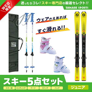 XL[ Zbg 5_ LbY WjA VOLKLkXL[l2023 RACETIGER JUNIOR vMOTION YELLOW + 7.0 vMOTION JR. R +HELDkXL[u[clBeat J+ LULkLkXgbNlKPBB-7050kBLl+ XL[P[X