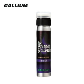 GALLIUM ガリウム チューンナップ用品 ワックス SW2230 / GIGA SPEED Dash LIQUID Moist 60ml 液体 スキー スノーボード スノボ