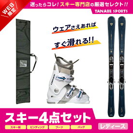 スキー セット 4点 レディース ROSSIGNOL ロシニョール〔スキー板〕＜2024＞NOVA 4 CA XPRESS +XPRESS W 10 GW B83 BLACK SPARKLE +GEN〔スキーブーツ〕＜23＞CARVE-5 L+ スキーケース