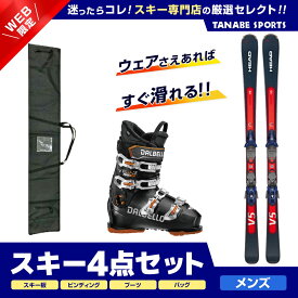 スキー セット 4点 メンズ レディース HEAD ヘッド〔スキー板〕＜2024＞SHAPE E.V5 + All Mountain PR Base + PR 11 GW +DALBELLO〔ブーツ〕＜24＞VELOCE MAX GW80 + スキーケース