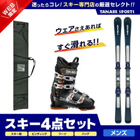 スキー セット 4点 メンズ レディース HEAD ヘッド〔スキー板〕＜2024＞Shape V2 AMT-PR +PR 11 GW BR.85 +DALBELLO〔ブーツ〕＜24＞VELOCE MAX GW80 + スキーケース