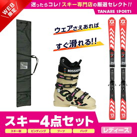 スキー セット 4点 レディース VOLKL フォルクル〔スキー板〕＜2024＞RACETIGER SRC〔RED〕+ vMOTION 11 GW black + ROSSIGNOL〔ブーツ〕＜23＞SUPER VIRAGE 125 SC + スキーケース