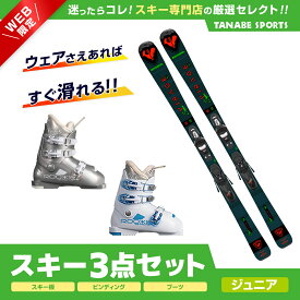 スキー セット 3点 キッズ ジュニア ROSSIGNOL ロシニョール〔スキー板〕＜2024＞SUPER VIRAGE KJ 100-140 KID-X +KID 4 GW B76 BLACK +GEN〔ブーツ〕＜23＞ROOKIE〔SV/WT〕