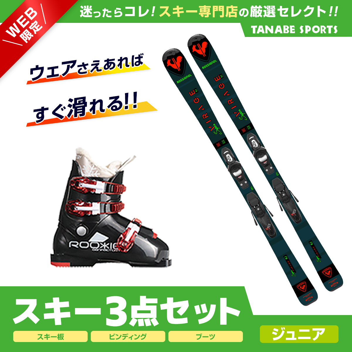 ロシニョール スキー板 キッズの人気商品・通販・価格比較 - 価格.com