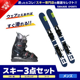 スキー セット 3点 メンズ レディース ELAN エラン〔ショート スキー板〕＜2024＞FREELINE BLUE QS+EL 10.0 GW SHIFT BLK B90 +GEN〔ブーツ〕＜23＞CARVE-5