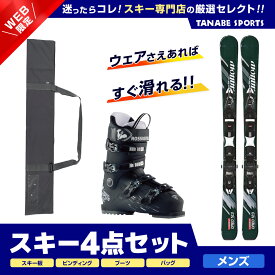 スキー セット 4点 メンズ レディース SWALLOW スワロー〔ショート スキー板〕＜2024＞ OREO 123〔GRN〕+XPRESS 10 GW B83 BLACK +ROSSIGNOL〔スキーブーツ〕＜24＞SPEED 80 HV+ + スキーケース