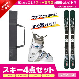 スキー セット 4点 レディース SWALLOW スワロー〔ショート スキー板〕＜2024＞ OREO 123〔GRN〕+XPRESS 10 GW B83 BLACK +GEN〔スキーブーツ〕＜23＞CARVE-5 L+ スキーケース