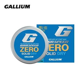 GALLIUM ガリウム ワックス ＜2024＞ GS2105 / GIGA SPEED ZERO SOLID Dry 8g