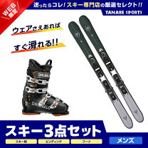 楽天市場】ファンスキー 3点セットの通販