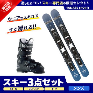 スキー板 3点 セットの人気商品・通販・価格比較 - 価格.com