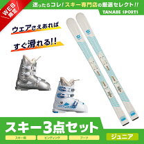 楽天市場】スキー 板 150cm（セット内訳（スキー・スノボ）3点セット 