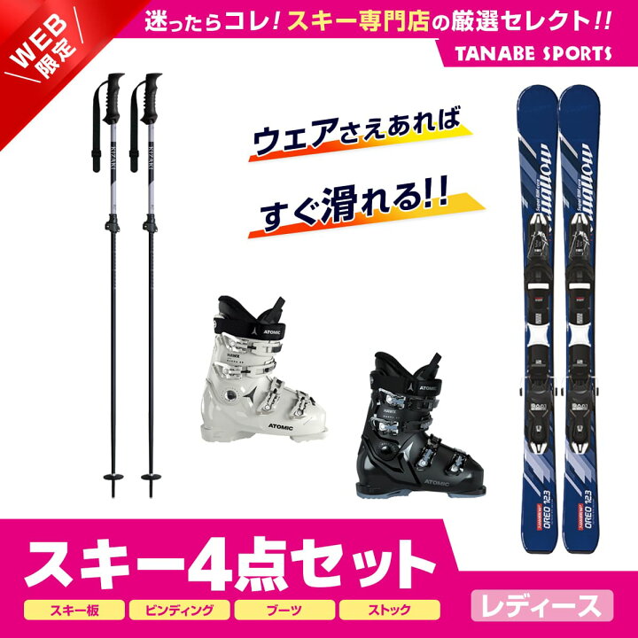 楽天市場】スキー セット 4点 レディース SWALLOW スワロー〔スキー板 
