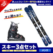 楽天市場】ファンスキー 3点セットの通販
