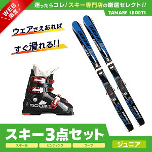スキー板 3点 セットの人気商品・通販・価格比較 - 価格.com