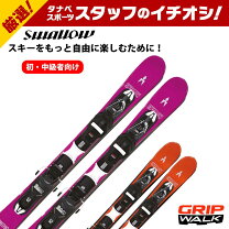 楽天市場】90cm ショートスキーの通販