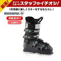 楽天市場】rossignol ロシニョール スキー ブーツ pure comfort 60の通販