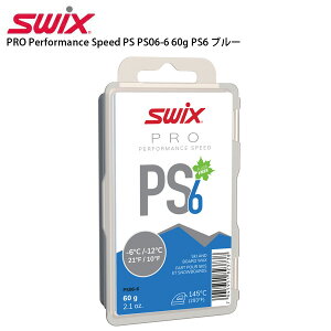SWIX スウィックス ワックス PRO Performance Speed PS PS06-6 60g PS6 ブルー固形 スキー スノーボード スノボ