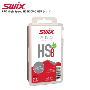 SWIX スウィックス ワックス PRO High Speed HS HS08-6 HS8 レッド60g 固形 スキー スノーボード スノボ