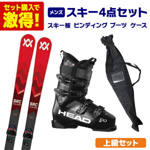 板 メンズ スキー4点セットの人気商品・通販・価格比較 - 価格.com