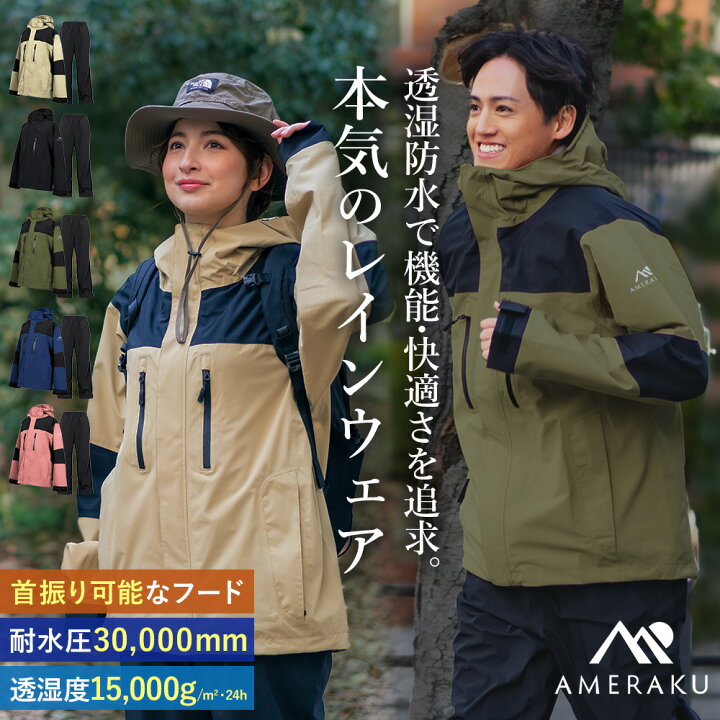 楽天市場】レインウェア 上下セット プロも納得のレインスーツ メンズ 