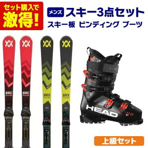 スキーセット 板 3点の人気商品・通販・価格比較 - 価格.com