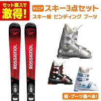 楽天市場】スキー セット ジュニア（ブランドロシニョール）（スキー板 