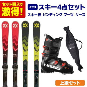 板 ヘッド スキーセットの人気商品・通販・価格比較 - 価格.com