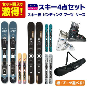 スキーセット 板 ブーツの人気商品・通販・価格比較 - 価格.com