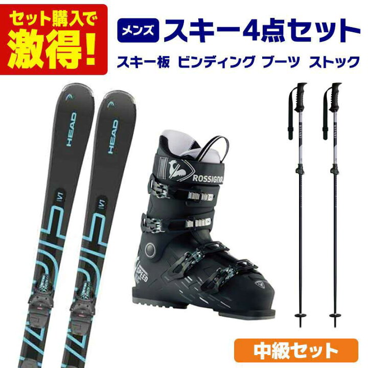楽天市場】スキー板 スキーセット メンズ スキー4点セット 〔ステップ 